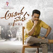 Niddarani irisesei reppalni therisaanu i opened my eyes on breaking my sleep nuvvocche dhaarullo choopulni parisaanu i have spread my sight on the path you were coming onteddu bandekki raara. Aravinda Sametha Telugu Ringtones For Cell Phone Cine Ringtones