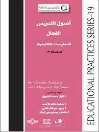 قسم الترجمة والتعريب بالمركز يحتل حيزا على موقع منظمة اليونيسكو education anthony practice