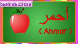 Semoga semua dalam keadaan baik. Belajar Warna Dalam Bahasa Arab Anak Islam Bersama Jamal Laeli Youtube