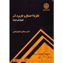 Image result for ‫دانلود حل تمرین تئوری احتمال اخوان نیاکی‬‎