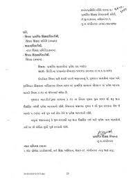 Resign Rajinama Letter Format In Marathi Template Resume