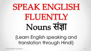 Nouns Hindi स ज ञ Learn English In Hindi Noun Examples Definition In Hindi Https M In 2020 Learn English Words Learn English Speaking Learning English Online