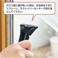 ガラス スクレーパー