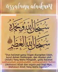 Bila amal kebaikan yang lebih berat dalam timbangan akhirat, maka ia akan mendapatkan keberuntungan dan menyenangkan. Rahinadila Dua Sebutan Yang Ringan Di Lidah Tetapi Berat Di Timbangan Amal Subhanallahi Wa Bihamdihi Subhanallahil Adzhim Facebook