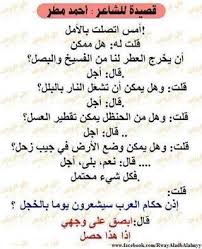 شعر Luxury Quotes Arabic Quotes With Translation Pretty Words