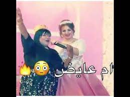 ام عايض وشكل ثاني youtube