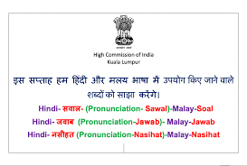 India In Malaysia High Commission Of India Kuala Lumpur Home Facebook