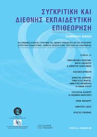 Ζει και εργάζεται στη θεσσαλονίκη. Pdf Ekpaideytikh Politikh Kai Romikes Omades Merikes Kritikes Parathrhseis Gia Thn Periptwsh Ths Elladas