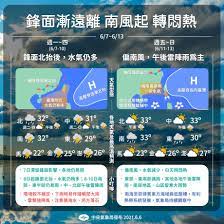 Открыть страницу «台灣颱風論壇｜天氣特急» на facebook. å ±å¤©æ°£ ä¸­å¤®æ°£è±¡å±€ Beitrage Facebook