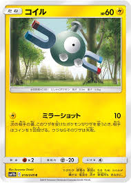 Pokemon.com administrators have been notified and will review the screen name for compliance with the. Magnemite Cosmic Eclipse 68 Bulbapedia The Community Driven Pokemon Encyclopedia