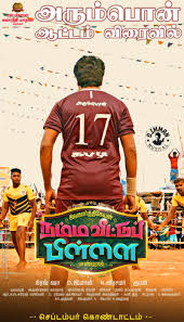Siva Karthikeyan S Namma Veettu Pillai Release Date Announced Tamil News Indiaglitz Com Email check failed, please try again.