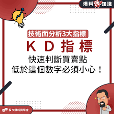 35,594 likes · 2,734 talking about this. MoneyéŒ¢ç®¡å®¶ åŽŸä¾†é»ƒé‡'äº¤å‰é€™éº¼ç°¡å–®åˆ¤æ–· çœ‹ KdæŒ‡æ¨™ é«˜ä½Žé»žè¼•é¬†æ‰¾å‡ºæœ€ä½³è²·é€² è³£å‡ºä½ç½®