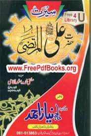 Pin On Islamic Books