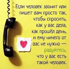 что делать если мужчина не звонит и не пишет V Ladonyah Lyubvi Foto Ok Ru V 2020 G Pozitivnye Citaty Motivaciya Vdohnovlyayushie Citaty