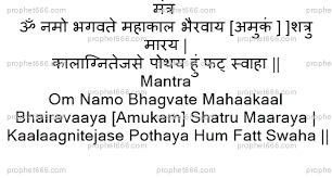 Maha Kaal Bhairav Enemy Destruction Mantra ★ myfreemp3 helps download your favourite mp3 songs download fast, and easy. maha kaal bhairav enemy destruction mantra
