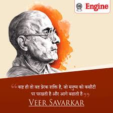 Veer savarkar jayanti 2021 (photo credits: Happy Veer Savarkar Jayanti Engine Brand Mustard Oil Facebook