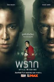 I told sunset about you (known in thai as แปลรักฉันด้วยใจเธอ; Arctic Blast 2012 à¸¡à¸«à¸²à¸§ à¸™à¸²à¸¨à¸›à¸à¸ž à¸‚ à¸§à¹‚à¸¥à¸ à¹€à¸• à¸¡à¹€à¸£ à¸­à¸‡ Nung2hd