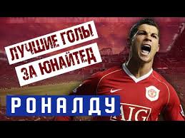 В 2008 году был признан лучшим футболистом года и лучшим игроком лиги чемпионов. Krishtianu Ronaldu Biografiya Foto Lichnaya Zhizn Zhena I Deti Goly Rost I Ves 2021 Uznaj Vsyo