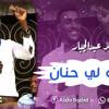 هدي عربي من روائع الحقيبة هبا. Ù‚Ø³ÙŠÙ… Ø§Ù„Ø±ÙŠØ¯ ØªØ¹Ø§Ù„ Ù„ÙŠØ§Ø§ By Ø¹Ø§Ù…Ø± Ø¨Ø§Ø¨ÙƒØ±