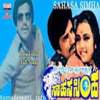Sahasa Simha 1982 Kannada Mp3 Songs Download Kannadamasti