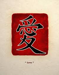 Asian Art Print Calligraphy Kanji Symbol For Love Wall Decor Asian Art Calligraphy Art Print Love Symbols