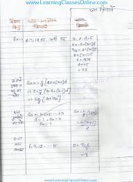 Samantar Shreni In 2020 Math Lesson Plans Arithmetic Progression Math Lessons