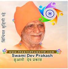 Swami Dev Prakash Maharaj, Swami Dev Prakash Maharaj, successor Swami  Shanti Prakash was born