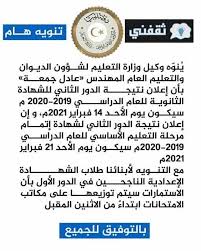 We did not find results for: Ø§Ù„Ø­Ø±ÙŠØ© Ù†ÙŠÙˆØ² Ø£Ø®Ø¨Ø§Ø± Ø§Ù„ØªØ¹Ù„ÙŠÙ… Ø±Ø§Ø¨Ø· Ù†ØªÙŠØ¬Ø© Ø§Ù„Ø´Ù‡Ø§Ø¯Ø© Ø§Ù„Ø«Ø§Ù†ÙˆÙŠØ© Ù„ÙŠØ¨ÙŠØ§ 2020 Ø§Ù„Ø¯ÙˆØ± Ø§Ù„Ø«Ø§Ù†ÙŠ Ø¹Ø¨Ø± Ù…ÙˆÙ‚Ø¹ Ù…Ù†Ø¸ÙˆÙ…Ø© Ø§Ù„Ø§Ù…ØªØ­Ø§Ù†Ø§Øª Ø§Ù„Ù„ÙŠØ¨ÙŠØ© Ø¨Ø±Ù‚Ù… Ø§Ù„Ø¬Ù„ÙˆØ³