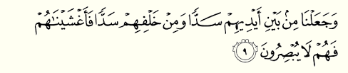 يَا أَيُّهَا الَّذِينَ آمَنُوا اتَّقُوا اللَّهَ وَقُولُوا قَوْلًا سَدِيدًا. Surah Yasin Indonesia