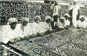 تطريز كسوة الكعبة بخيوط الذهب مصنع كسوة الكعبة بمكة المكرمة في الماضي old egypt islamic art mecca kaaba