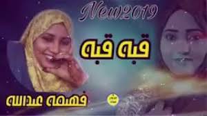فهيمه عبدالله قهوتنا 2020 فرع في القلب نار. ØªØ²Ø¯Ù‡Ø± Ø¥Ø­ÙŠØ§Ø¡ Ø§Ù„Ø­Ù„Ù… Ø¬Ø¯ÙŠØ¯ ÙÙ‡ÙŠÙ…Ù‡ Ø¹Ø¨Ø¯Ø§Ù„Ù„Ù‡ Ù‚Ø¨Ù‡ Ù‚Ø¨Ù‡ Afiabglamnstyle Com