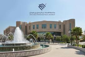 شعار جامعة عبدالرحمن بن فيصل. Ø¨ÙˆØ§Ø¨Ø© Ø§Ù„Ù‚Ø¨ÙˆÙ„ ÙÙŠ Ø¬Ø§Ù…Ø¹Ø© Ø§Ù„Ø¥Ù…Ø§Ù… Ø¹Ø¨Ø¯Ø§Ù„Ø±Ø­Ù…Ù† Ø¨Ù† ÙÙŠØµÙ„ Ù…Ø¬Ù„Ø© Ø³ÙŠØ¯ØªÙŠ