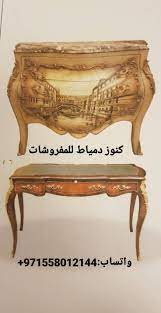 اثاث مصرى غرف نوم غرف طعام شبرية غرف اطفال جلسات انتريه صالون كنب جلسات عربيه جلسات مغربيه جلسات مصرية مجالس ديكور ديزاين ابو entryway tables entryway decor