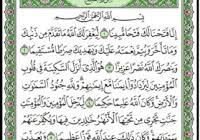 Khusus pada kesempatan ini akan dijabarkan manfaat khasiat surah yusuf ayat 4 yang bisa membawa kebahagiaan bagi hidup anda. 5 Manfaat Surat Taha Ayat 1 5 Yang Menakjubkan Hitensian