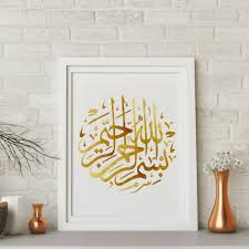 Pin By Hananmoummou On Sanat In 2021 Islamic Wall Art Calligraphy Wall Art Islamic Calligraphy Painting