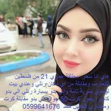 Maybe you would like to learn more about one of these? Ø§Ø±Ù‚Ø§Ù… Ø¨Ù†Ø§Øª ÙÙ„Ø³Ø·ÙŠÙ† N6ju67tpozkuax5 Twitter