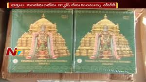 It attempts to mimic the original game as closely as possible while extending it with new features. Gst Effect In Tirumala Ttd Increases Price Of Diaries Calendars Ntv Youtube