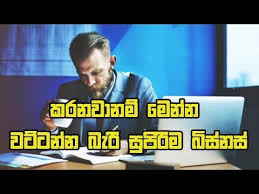 New Business Ideas For Srilanka 2019 Sinhala Best Business Ideas In Si