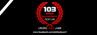 انتهت مباراة الاهلي والزمالك بالتعادل السلبي بين الفريقين، ضمن منافسات الجولة 17 من بطولة الدوري الممتاز والتي أقيمت على ملعب… Ø§Ù„Ø§Ù‡Ù„Ù‰ ÙˆØ§Ù„Ø²Ù…Ø§Ù„Ùƒ Ø§ÙŠØ¯ ÙˆØ§Ø­Ø¯Ø© 74 22 Home Facebook