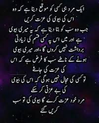 Husband and wife quotes romantic poetry in urdu. 23 Susral Quotes Ideas Deep Words True Words Quotes