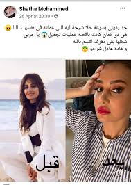 نشرت الفنانة حلا شيحة، صورة لها مع أبنائها الأربعة، هنا وخديجة وأحمد وعائشة، عبر حسابها على موقع تبادل الصور والفيديوهات إنستجرام. Ø¨Ø¹Ø¯ Ø¸Ù‡ÙˆØ± Ø­Ù„Ø§ Ø´ÙŠØ­Ø§ ÙÙŠ Ù…Ø³Ù„Ø³Ù„ Ø®ÙŠØ§Ù†Ø© Ø¹Ù‡Ø¯ Behind The Screen Facebook