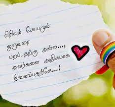 We did not find results for: Friendship Quotes In Tamil Quotesgram