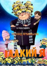 Любимый мультик