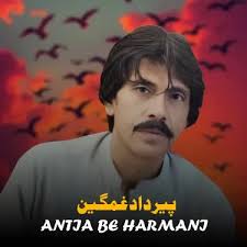 Man Daystone Chamanay