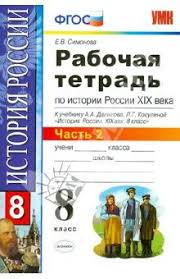 учебник по русскому языку 5 класс ладыженская 2 часть Podskazka Po Russkomu Yazyku 5 Klass Ladyzhenskaya Baranov Trostencova Ponce Vida Happy