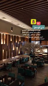 الجوهرة عبدالعزيز On Twitter قهوتي اليوم كانت في دي لوسو Dilussoksa حي الملقا طريق أنس بن مالك الديكور جميل و المكان هادئ الدور الأرضي مطعم ايطالي و