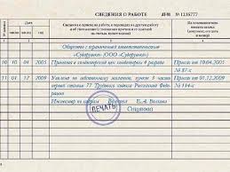 запись в трудовой об увольнении по собственному желанию 2018 Uvolnenie Po Sobstvennomu Zhelaniyu Zapis V Trudovoj