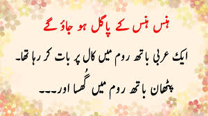 Rastay mai ek uncle ne poocha: Funny Poetry Mazahiya Shayari In Urdu By Roop Beauty S