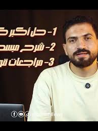 نظام التعليم الجديد للطلاب المميزين