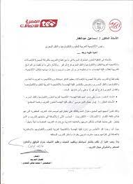 Check spelling or type a new query. Ø®Ø·Ø§Ø¨ Ø´ÙƒØ± ÙˆØªÙ‚Ø¯ÙŠØ± Ù„Ù„Ù…Ø¯ÙŠØ± Ø¨Ø§Ù„Ø§Ù†Ø¬Ù„ÙŠØ²ÙŠ